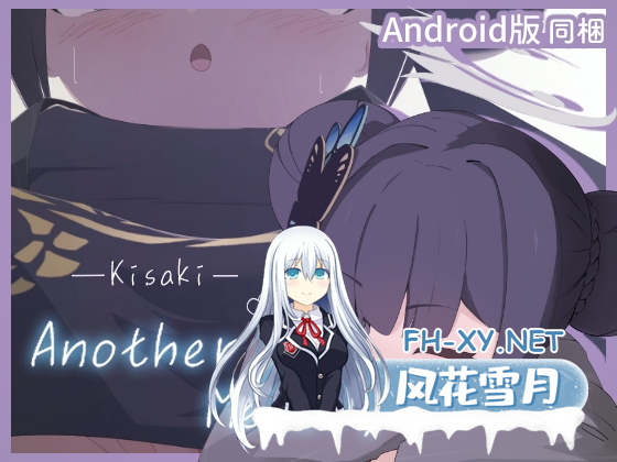 [互动SLG/触摸/新作/PC+安卓 ] Kisaki Another Memory v1.0.0 生肉版 [500M/UC]-1.png