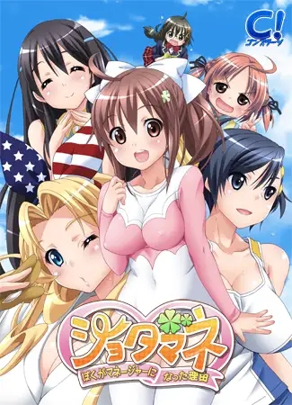 [ADV/后宫/正太/制服/女同/巨乳/AI汉化][VJ008266/コンプリーツ社团]少年经纪人 ～我成为经纪人的理由～/ショタマネ ぼくがマネージャーになった理...-2.jpg