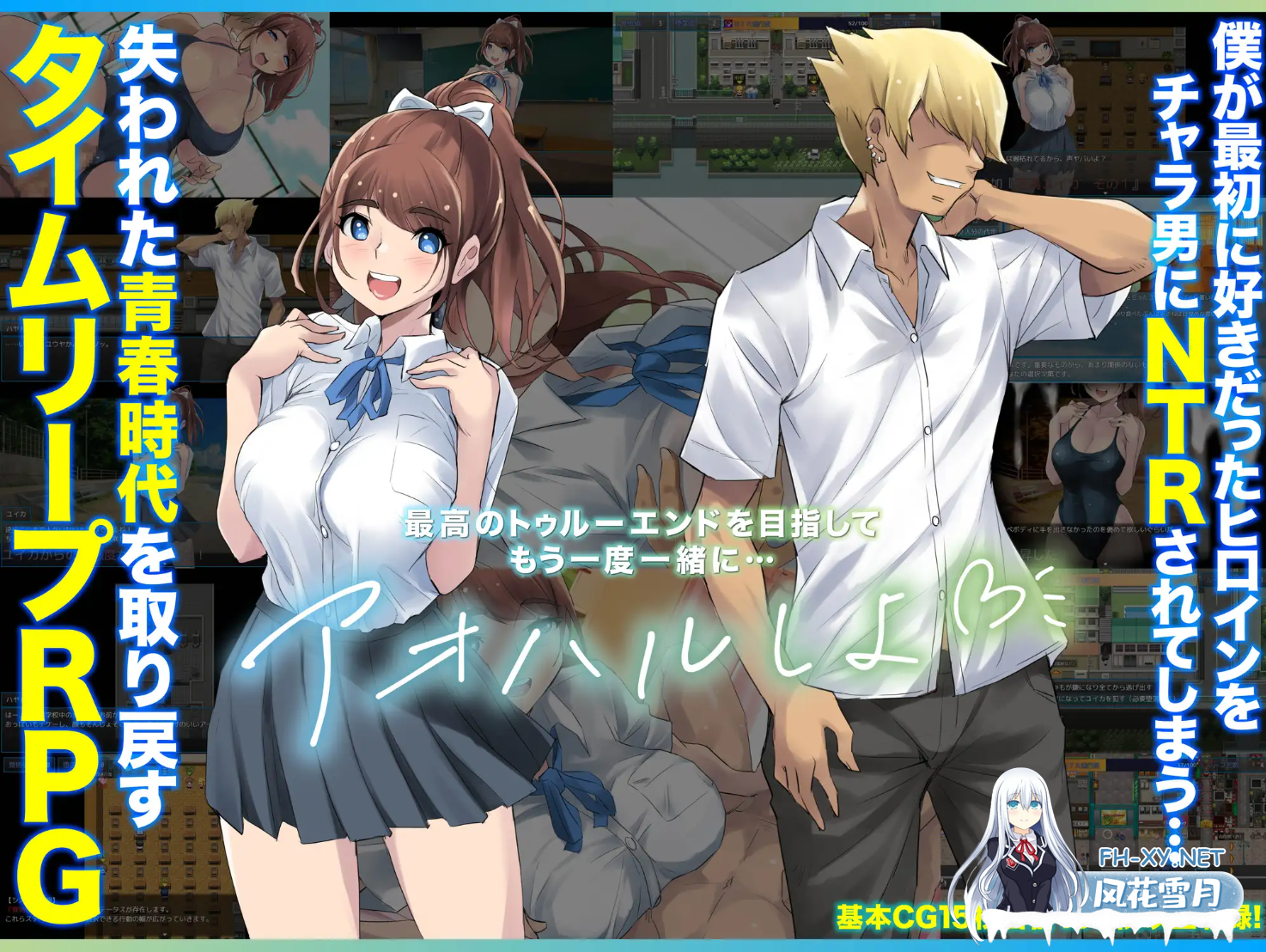 [RPG/汉化/NTR/巨乳/死水库][RJ01178632/アトリエTODO社团]重回学生时代/关于变态转世投胎的这件事/アオハループ 底辺キモオタの僕が転生してスクー...-1.png