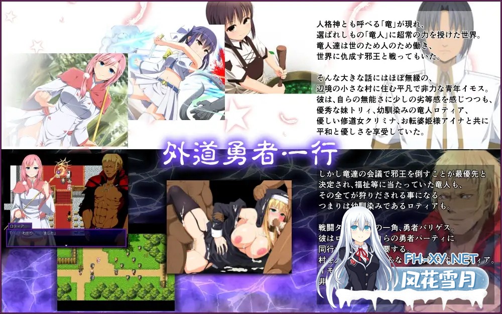 [RPG/NTR/妹妹/NTR/怀孕/多P][RJ162946/U-ROOM社团]邪悪勇者一行/外道勇者一行[Ver1.02][PC+安卓/1.4G]-2.jpg