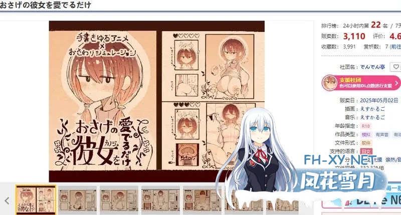 [触摸互动SLG/全动态]只为宠爱双马尾的她[おさげの彼女を愛でるだけ]V1.1.1 DL正式版[200M/全CV/更新]-3.jpg