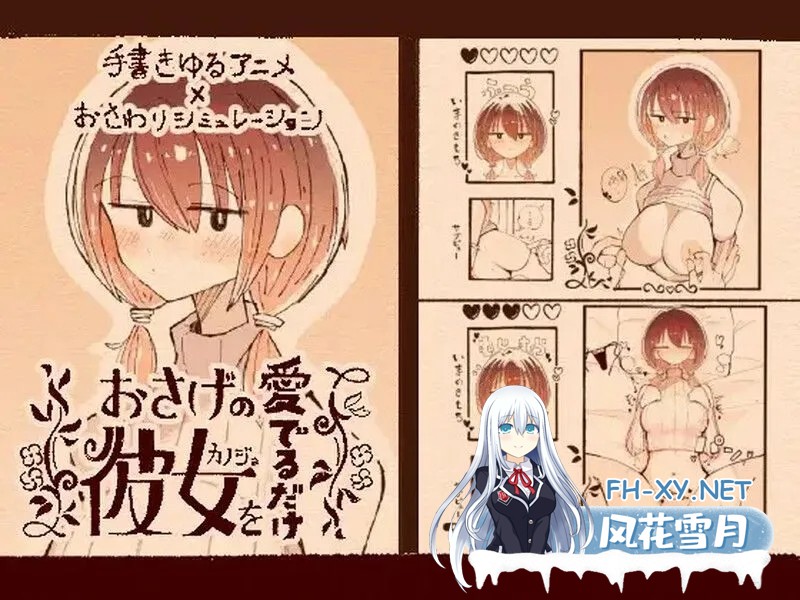 [触摸互动SLG/全动态]只为宠爱双马尾的她[おさげの彼女を愛でるだけ]V1.1.1 DL正式版[200M/全CV/更新]-2.jpg