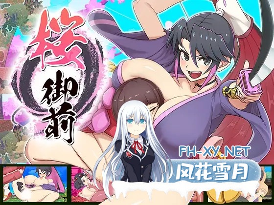 [RPG/PC/AI汉化] 樱御前 桜御前 Ver1.11 AI汉化版 [680M/UC]-1.jpg