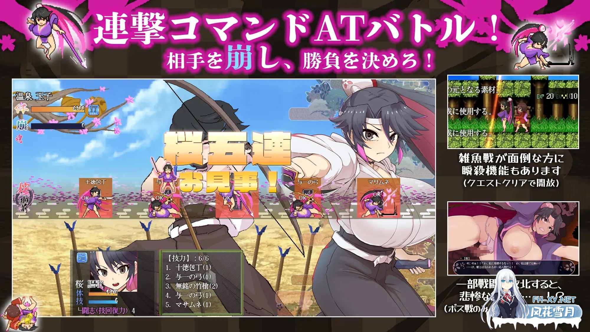 [RPG/PC/AI汉化] 樱御前 桜御前 Ver1.11 AI汉化版 [680M/UC]-4.jpg