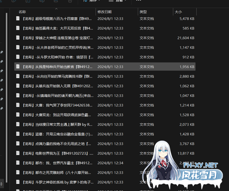 [小说/超大合集]精品你懂得邪恶刘备大合集 五千多本全部完结精品/各种XP应有尽有[1.8G]-3.png