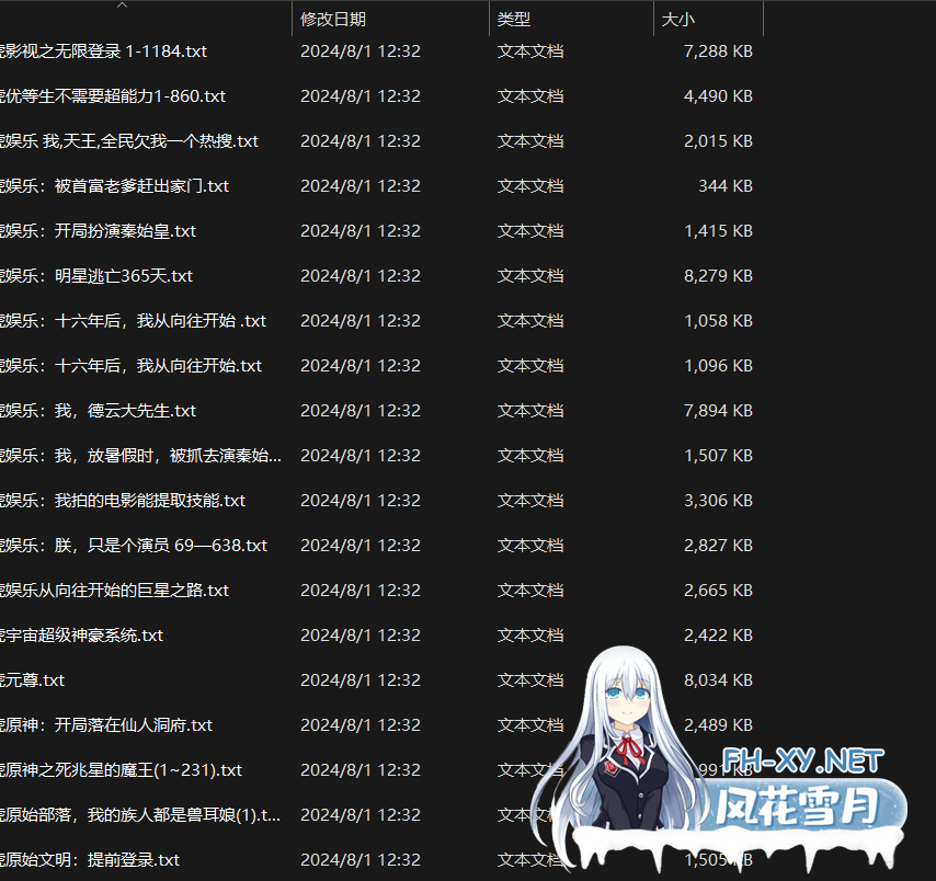[小说/超大合集]精品你懂得邪恶刘备大合集 五千多本全部完结精品/各种XP应有尽有[1.8G]-4.png