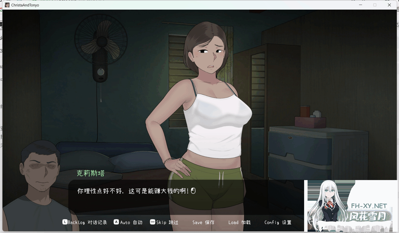[SLG/官中] 克里斯塔和托尼奥 Christa & Tonyo v1.0 [340M]-11.png