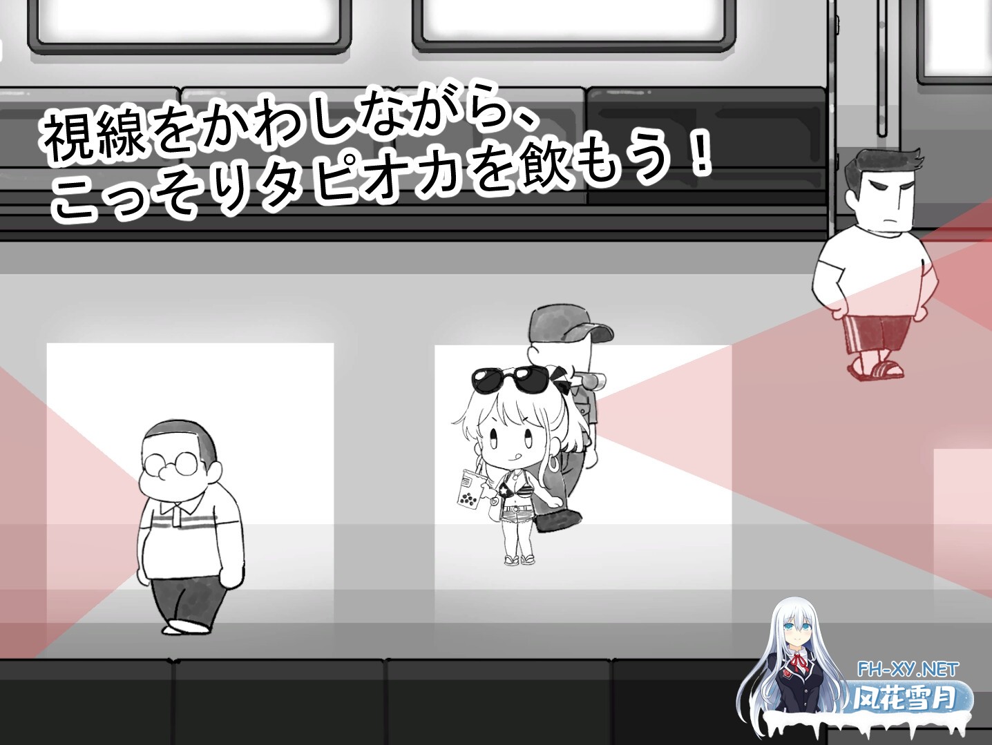 [SLG/官中]北城捷运纠察队/ようこそ飲食禁止電車へ 官方中文版[PC/180M]-4.jpg