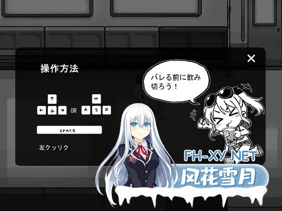 [SLG/官中]北城捷运纠察队/ようこそ飲食禁止電車へ 官方中文版[PC/180M]-3.jpg
