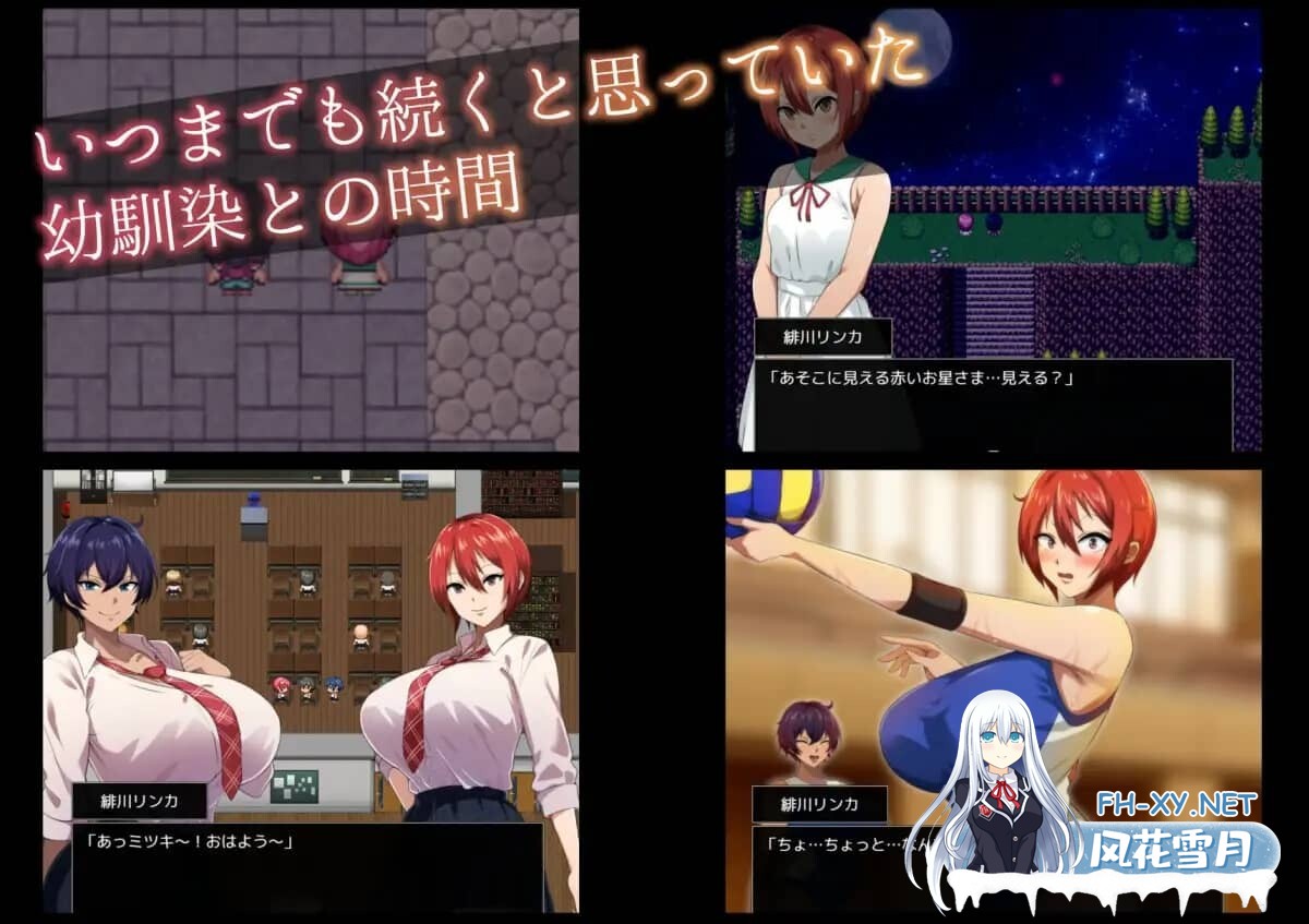 [RPG/NTR/PC+安卓]月夜光輝:赤之华（月夜に輝く赤い華）正式版 AI汉化[1G]-15.jpg
