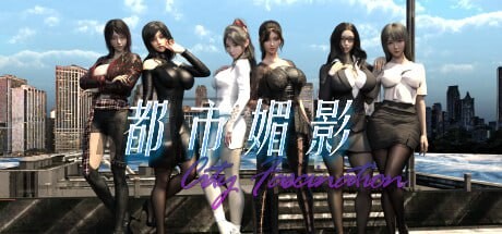 [国风RPG/动态/PC] 都市媚影 CityFascination v0.95 官方中文版 [6.9G/UC]-3.jpg