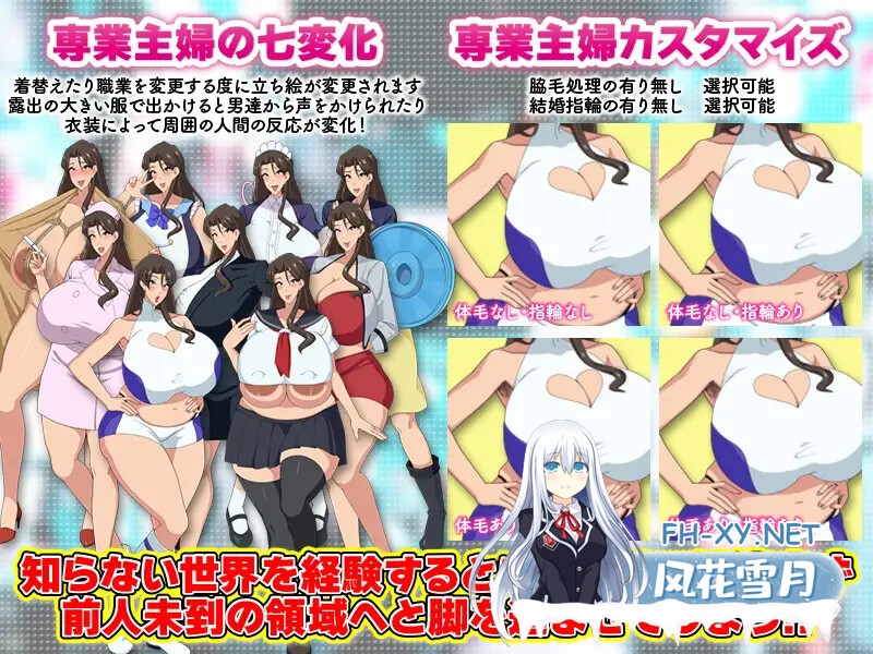 [日式RPG/爆乳/PC+安卓] 家庭主妇的出轨日常 専業主婦の浮気生活  汉化版 [1.20G]-3.jpg