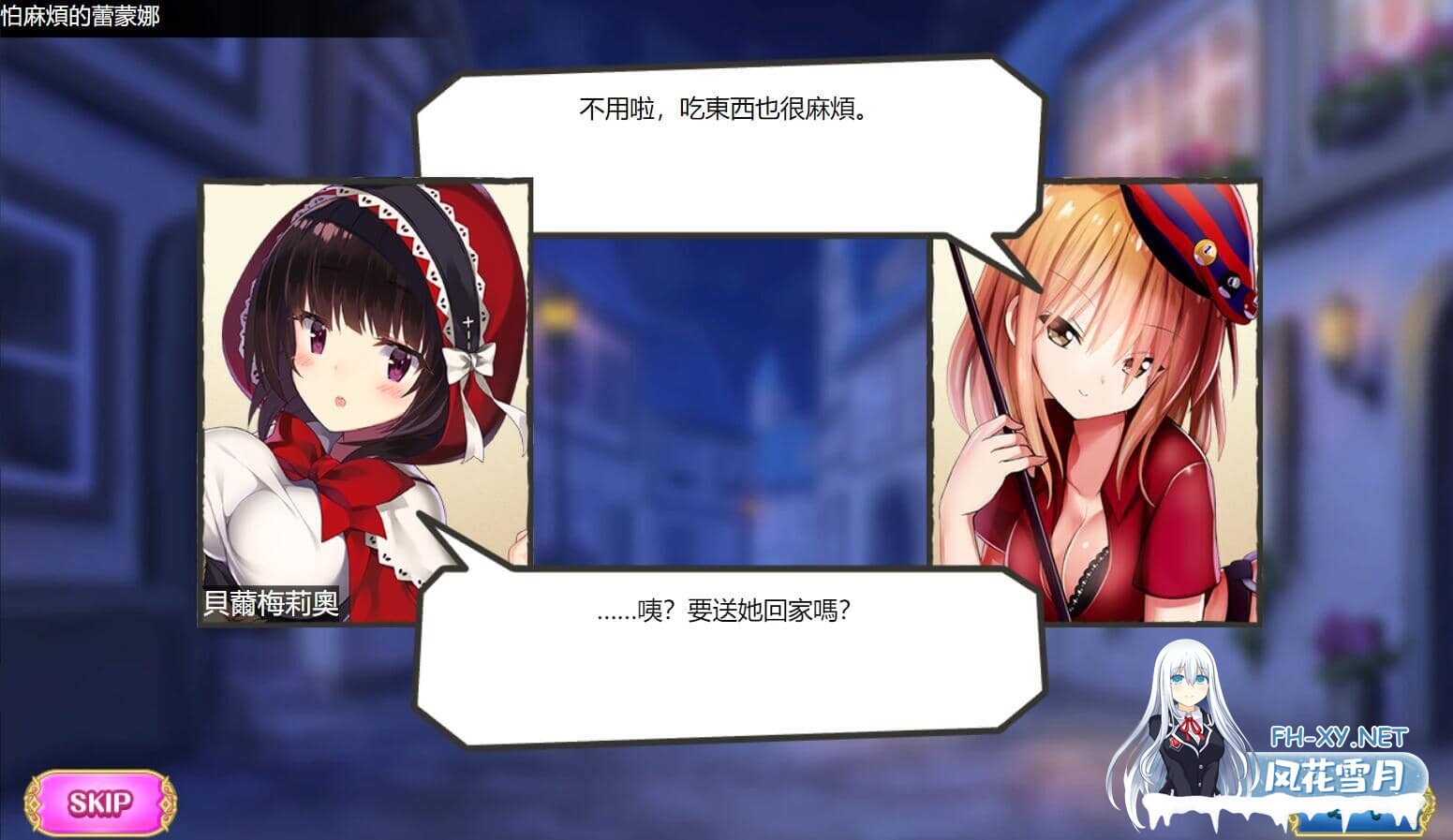 [网游破解/汉化][更新至5月全内容]童话边境Otogi Frontier V2025.05 完整汉化纯享单机版[40G]-7.jpg