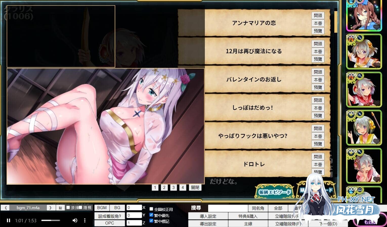 [网游破解/汉化][更新至5月全内容]童话边境Otogi Frontier V2025.05 完整汉化纯享单机版[40G]-6.jpg