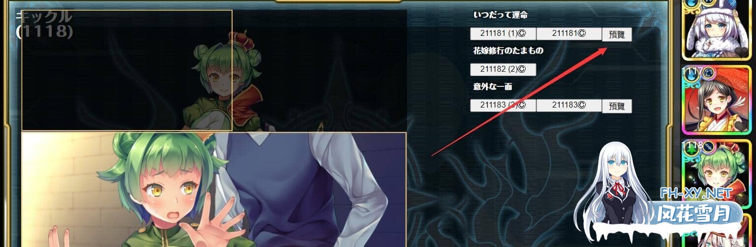 [网游破解/汉化][更新至5月全内容]童话边境Otogi Frontier V2025.05 完整汉化纯享单机版[40G]-8.jpg