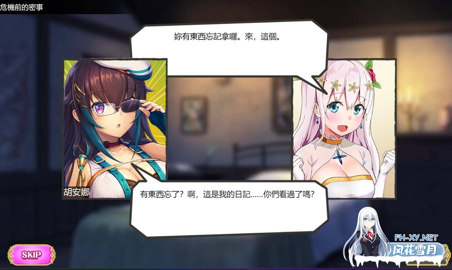 [网游破解/汉化][更新至5月全内容]童话边境Otogi Frontier V2025.05 完整汉化纯享单机版[40G]-11.jpg