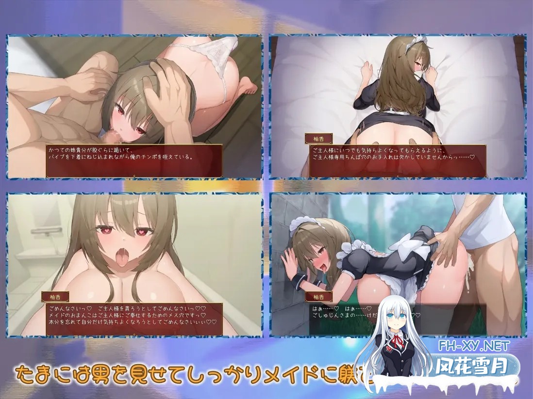 [日系SLG/AI汉化/动态]女仆时光 メイドdays V7 ver230915 Mtool汉化[2.07G/全CV]-9.jpg