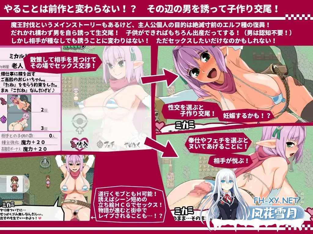 [日系RPG精品/AI汉化/NTR] 精灵勇者米卡莉2代 びたみんクエスト 2ND ATTRACT Ver.1.845 Mtool汉化[3.26G]-10.jpg