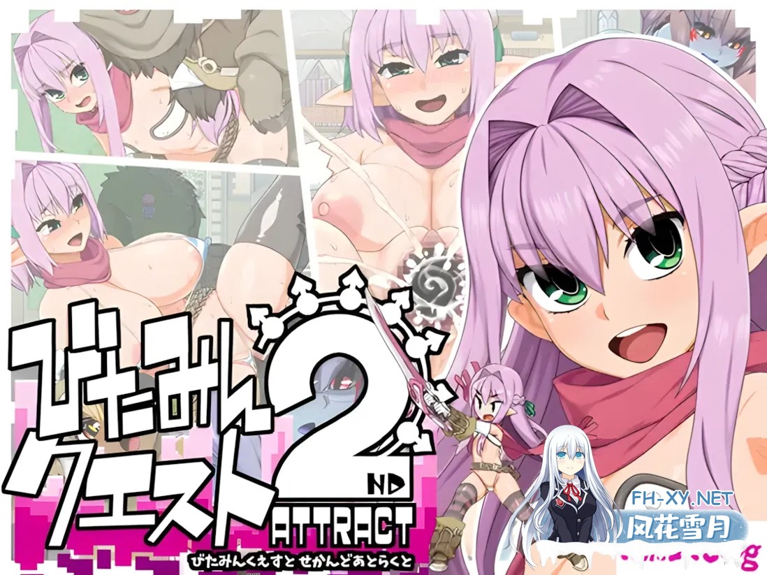 [日系RPG精品/AI汉化/NTR] 精灵勇者米卡莉2代 びたみんクエスト 2ND ATTRACT Ver.1.845 Mtool汉化[3.26G]-9.jpg