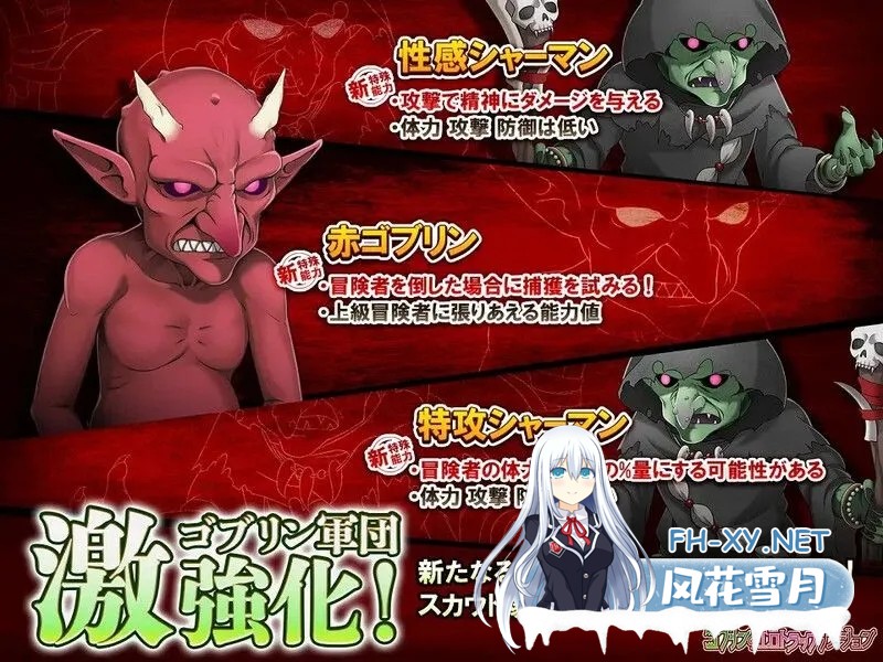 [日式SLG/中文/全DLC整合/更新] 哥布林的情色陷阱地下城～超值版～V1.2.10 DL官中+DLC1+DLC2  [3.1G]-5.jpg