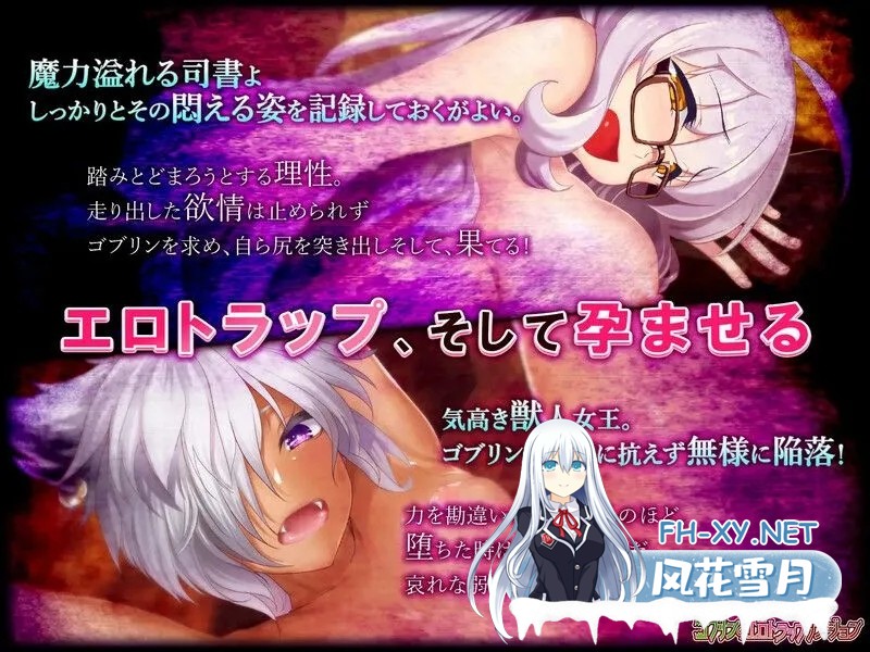 [日式SLG/中文/全DLC整合/更新] 哥布林的情色陷阱地下城～超值版～V1.2.10 DL官中+DLC1+DLC2  [3.1G]-7.jpg
