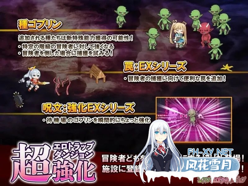 [日式SLG/中文/全DLC整合/更新] 哥布林的情色陷阱地下城～超值版～V1.2.10 DL官中+DLC1+DLC2  [3.1G]-6.jpg
