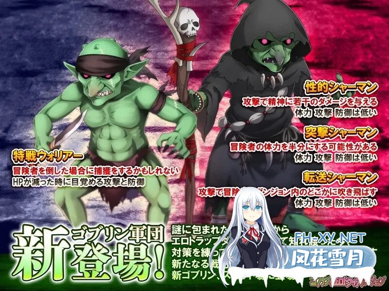 [日式SLG/中文/全DLC整合/更新] 哥布林的情色陷阱地下城～超值版～V1.2.10 DL官中+DLC1+DLC2  [3.1G]-8.jpg