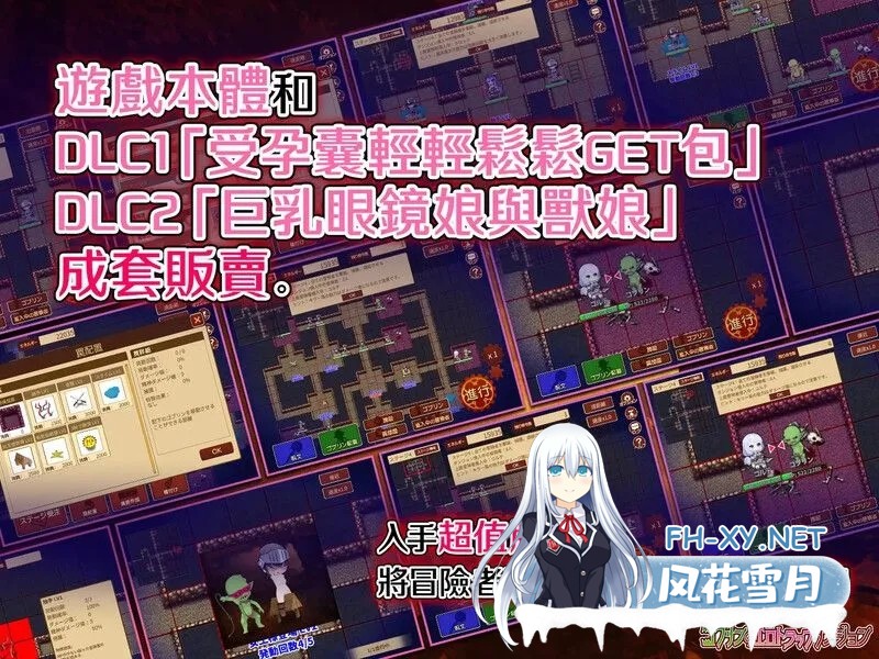 [日式SLG/中文/全DLC整合/更新] 哥布林的情色陷阱地下城～超值版～V1.2.10 DL官中+DLC1+DLC2  [3.1G]-9.jpg