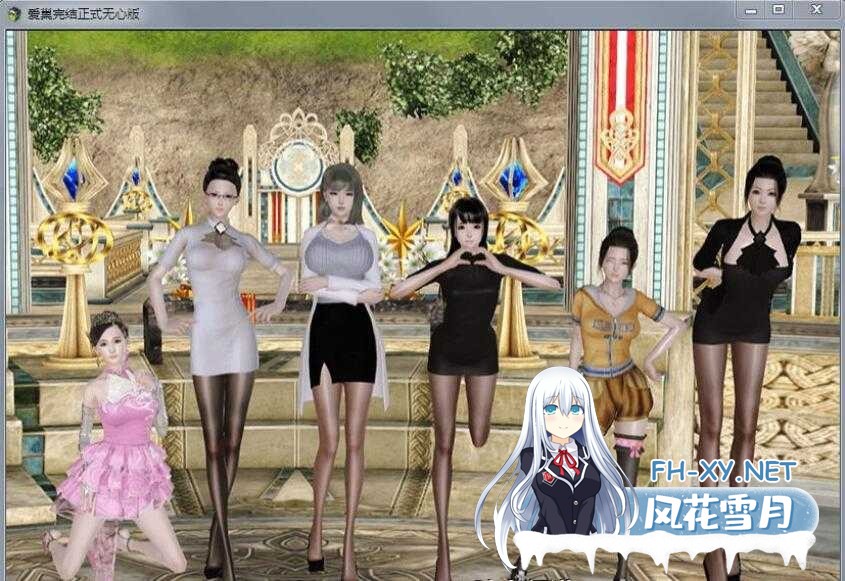 [大型RPG/官中/整合版/超大合集]爱巢(雅熙+无心)+绿巢+绿巢番外+归巢[完结版+冷狐版魔改][PC+安卓/29.5G]-12.jpeg