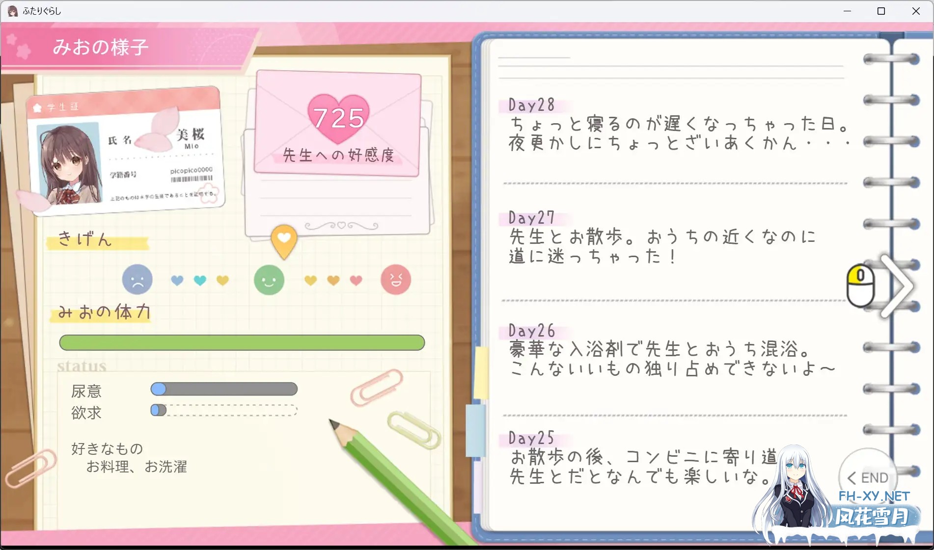 [SLG/更新/机翻+AI文本/触摸/中出/处女][RJ01214867/PICOPICOSOFT社团]两人生活/ふたりぐらし[Ver1.22][PC/3.20G]-10.jpg
