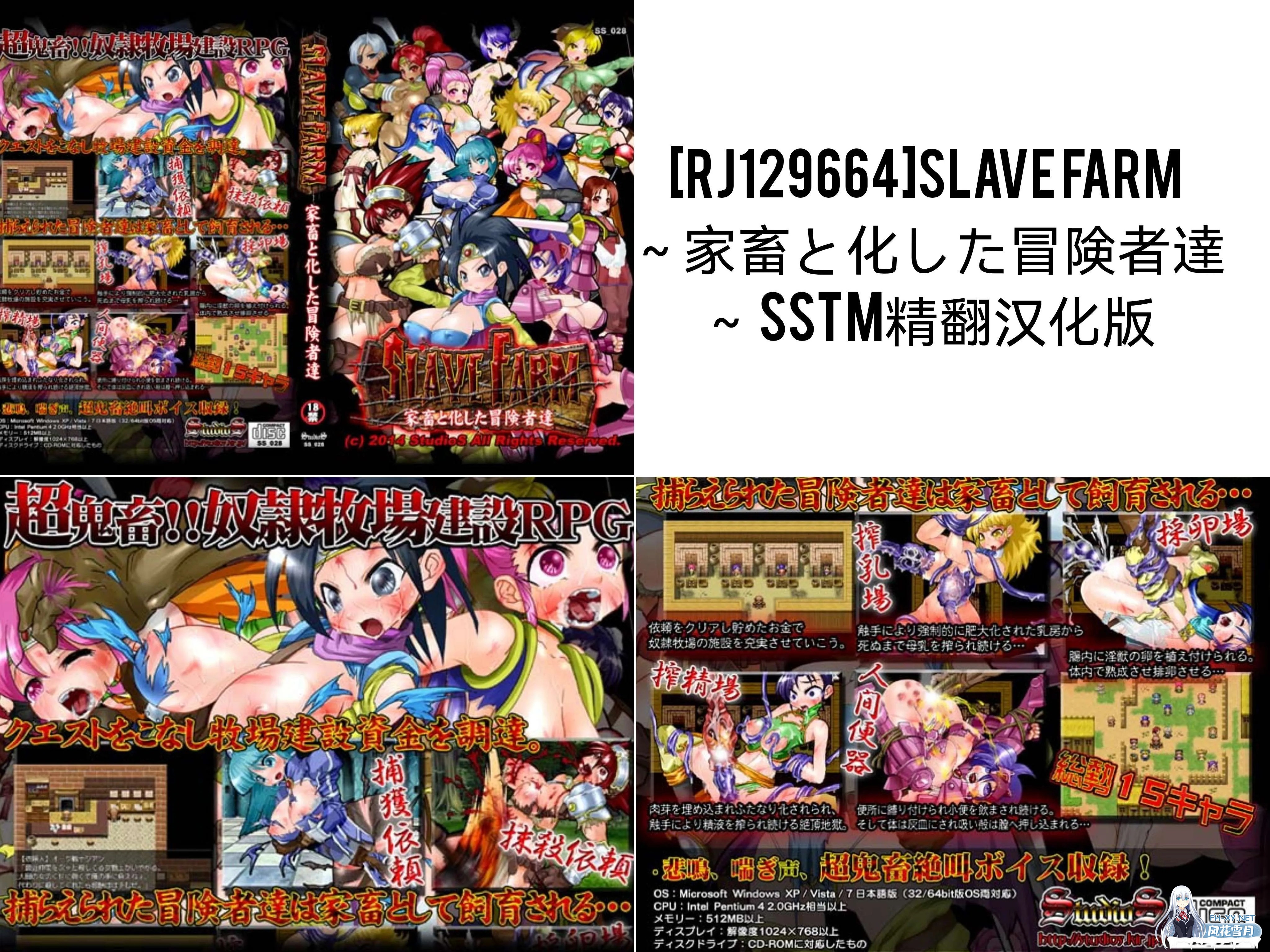 [SLG/大合集/全动态/重口/SLG/ACT/触手/巨乳][StudioS社团]47部游戏作品大合集 [全系列内容][PC/8G]-8.jpg