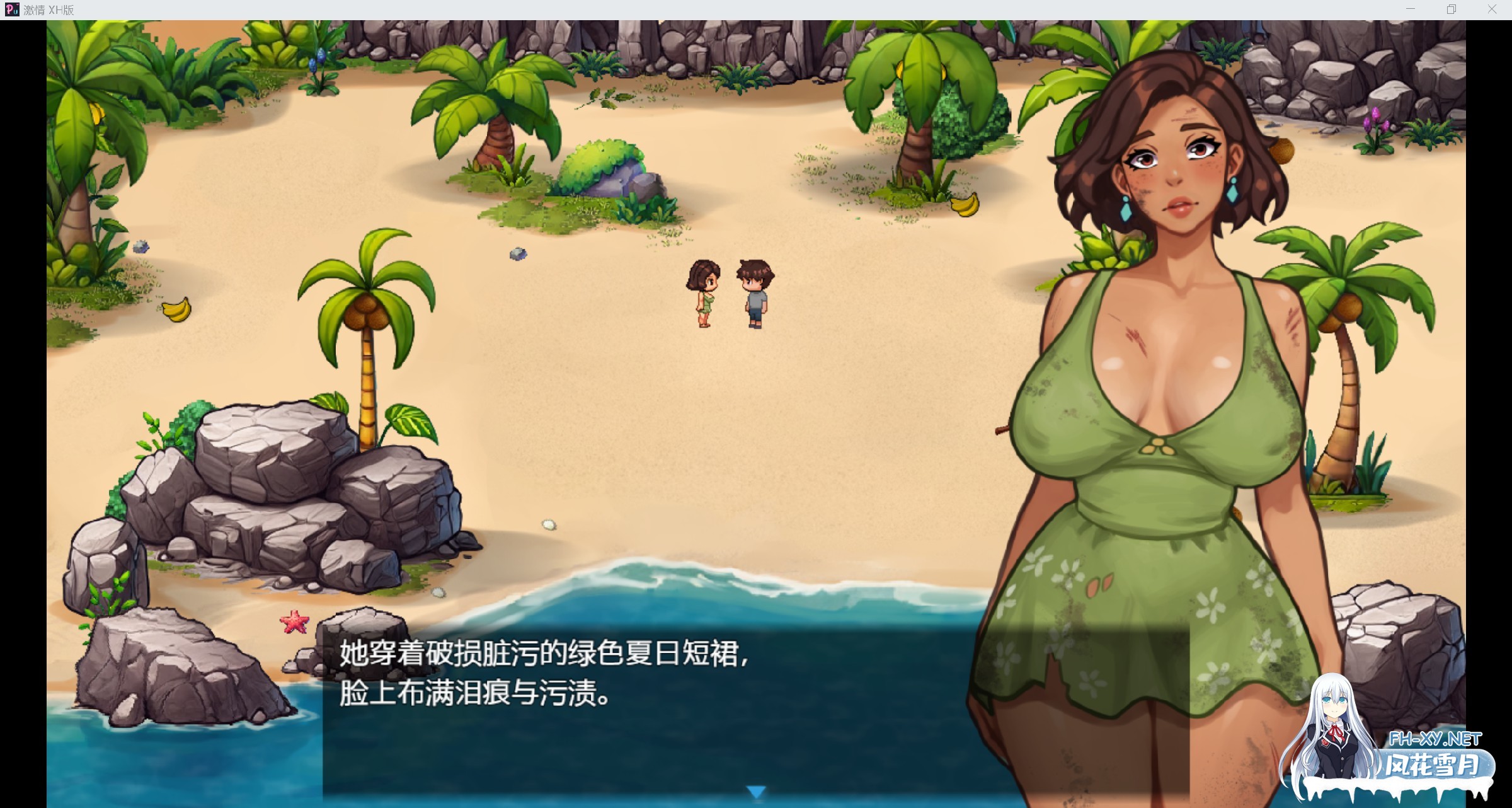 [RPG/更新/AI汉化/2D/巨乳]激情荒岛/Passions Uncharted[Ver0.4.0][PC+安卓/830M]-6.jpg