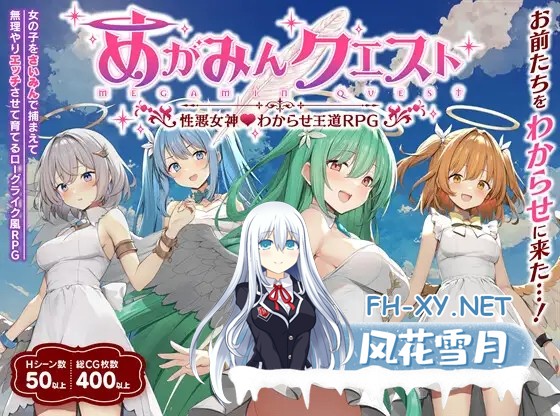 [RPG/战斗H/NTR/机翻+AI文本/口交/更新][RJ01236860/銀河系スタジオ社团]魅梦任务：恶女神启蒙王道RPG/めがみんクエスト 性悪女神わからせ王道RPG[Ver1.7+...-9.jpg