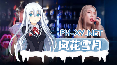 PC麻豆[国产真人互动SLG动态步兵]爱的初体验 愛的處體驗 麻豆出品 官方中文~正式版[16.6G]-1.jpg