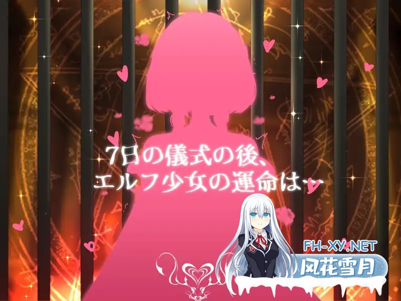 [SLG/STEAM官中/步兵/中出/肛交/处女][RJ01074279/見影社团]妖精教育仪式/妖精调教仪式/Elf Discipline Ceremony/エルフと調教儀式[Ver241025][PC/2.2G]-12.jpg