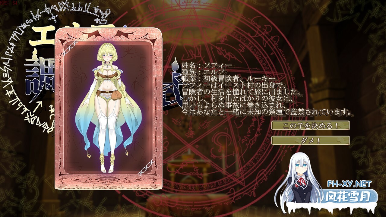[SLG/STEAM官中/步兵/中出/肛交/处女][RJ01074279/見影社团]妖精教育仪式/妖精调教仪式/Elf Discipline Ceremony/エルフと調教儀式[Ver241025][PC/2.2G]-18.jpg