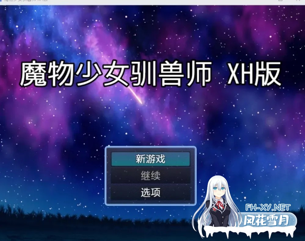 [RPG/汉化/PC+安卓]魔物少女训练师 Monster girl Tamer SSS V0.01 AI汉化步兵版[800M]-1.jpg
