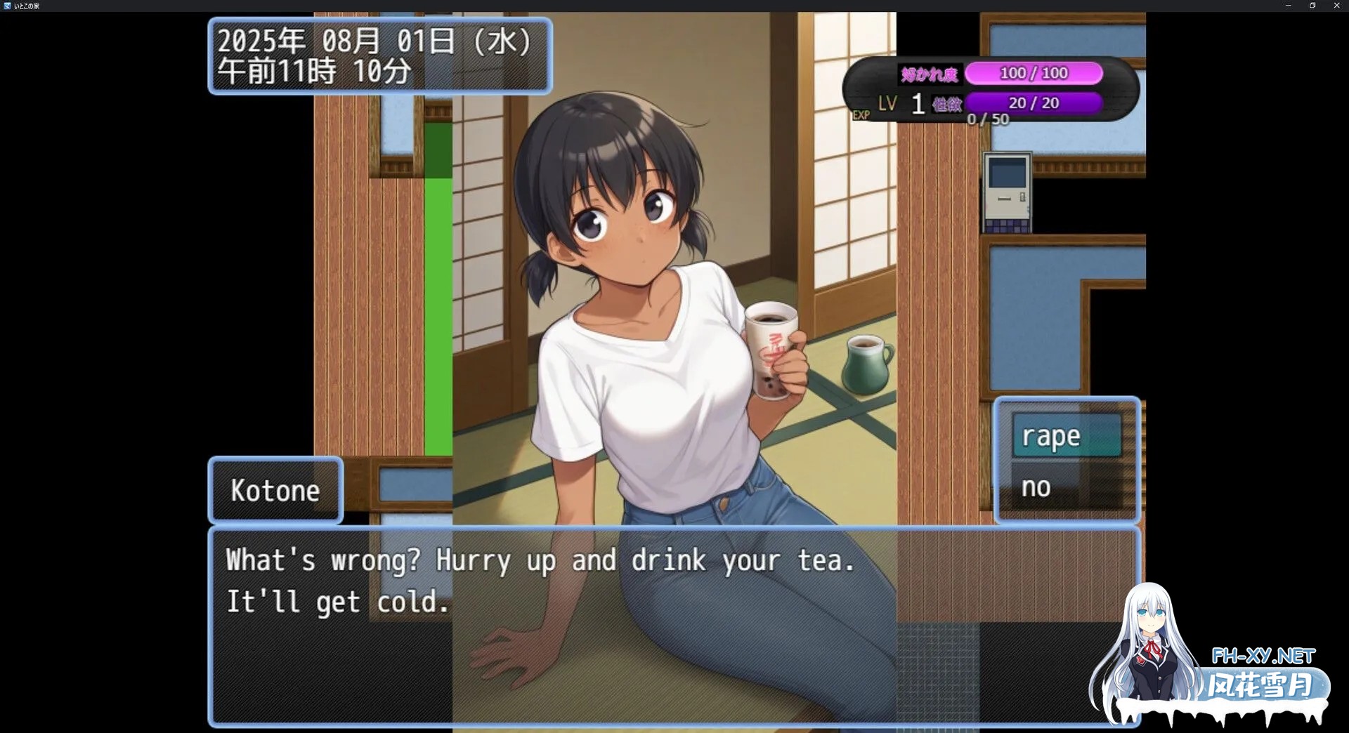 [日系RPG/AI汉化/NTR]表妹的家 いとこの家 Mtool汉化[1.13G]-2.jpg