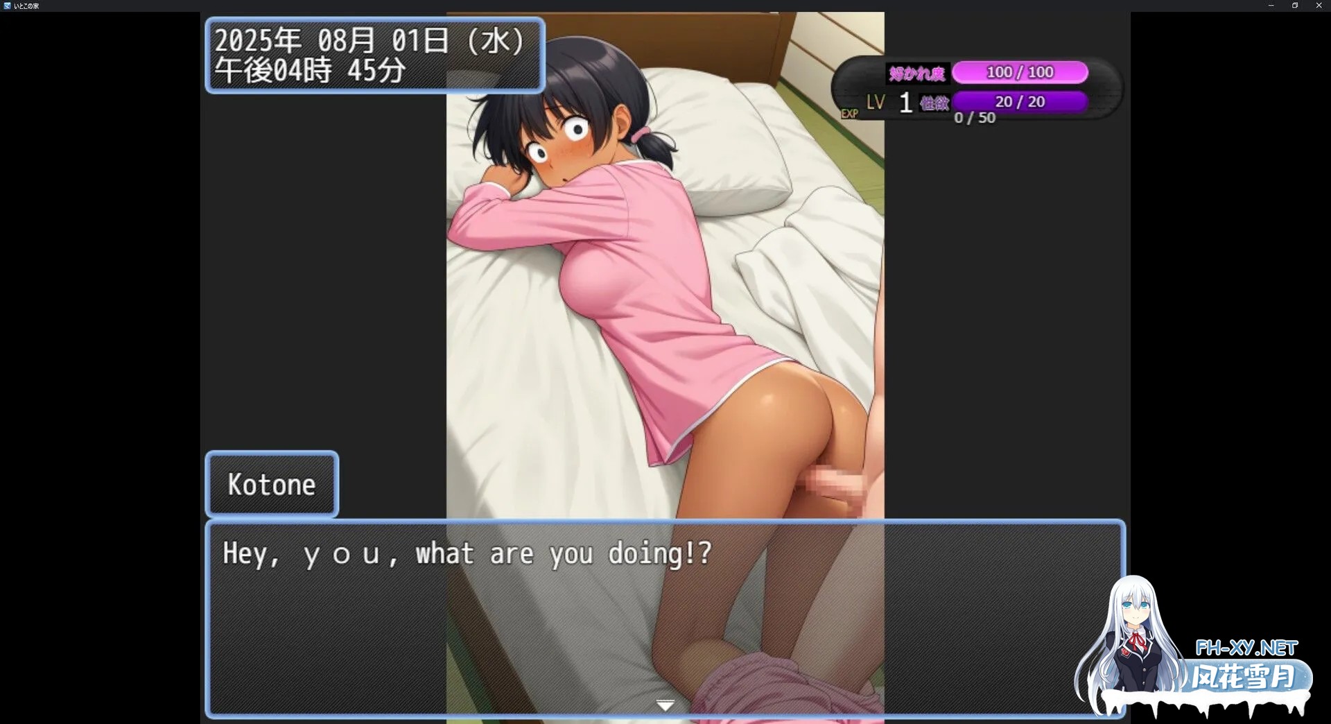 [日系RPG/AI汉化/NTR]表妹的家 いとこの家 Mtool汉化[1.13G]-5.jpg
