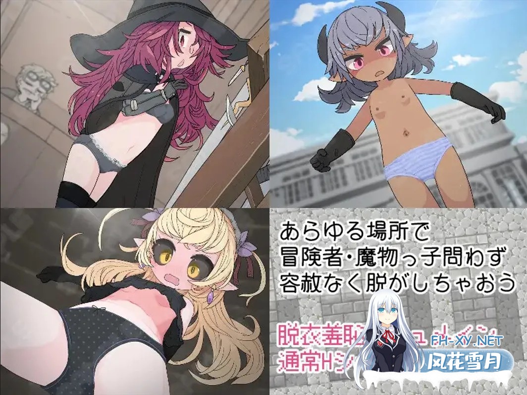 [日系RPG/汉化/动态]钓衣服吧!让整个城镇陷入赤裸的冒险 服を釣り上げろ!町中を裸に変える冒険 Ver1.0.1 汉化内嵌版[781M]-8.jpg