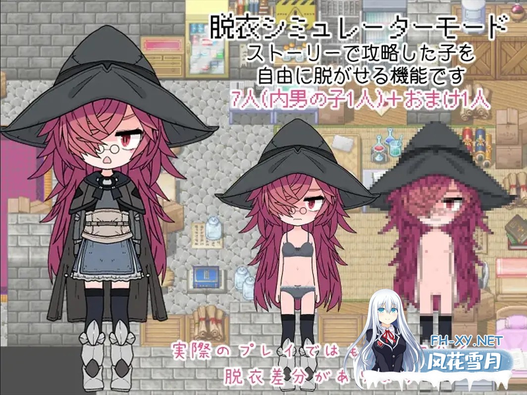 [日系RPG/汉化/动态]钓衣服吧!让整个城镇陷入赤裸的冒险 服を釣り上げろ!町中を裸に変える冒険 Ver1.0.1 汉化内嵌版[781M]-6.jpg