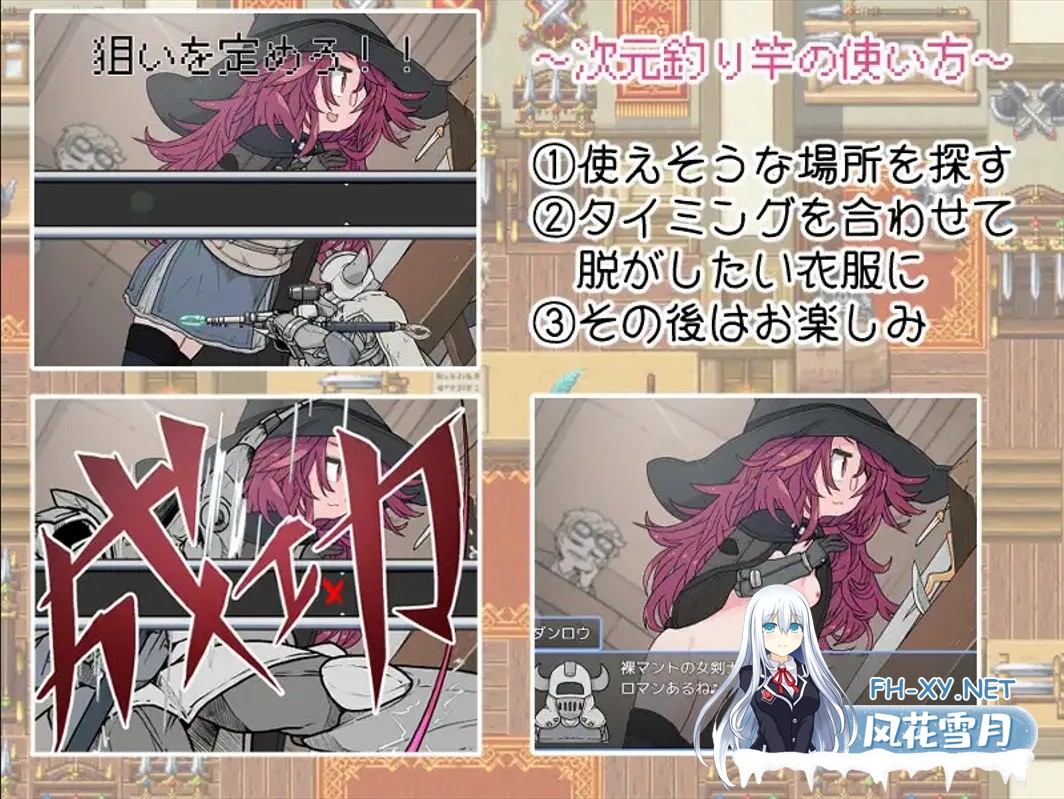 [日系RPG/汉化/动态]钓衣服吧!让整个城镇陷入赤裸的冒险 服を釣り上げろ!町中を裸に変える冒険 Ver1.0.1 汉化内嵌版[781M]-10.jpg