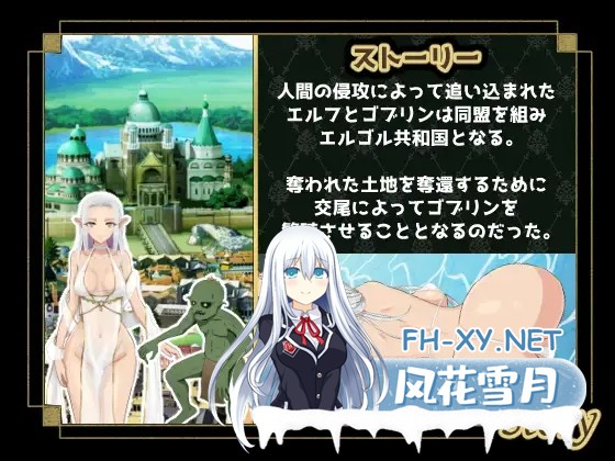[SLG/AI汉化] 繁殖哥布林 联合共和国100日限制[繁殖ゴブリン エルゴル共和国100日リミット][2.3G]-21.jpg