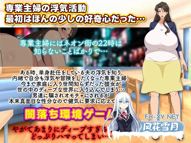 [RPG/汉化/堕落/露出/巨乳/口交][RJ01110616/Octopus army corps社团]家庭主妇的不忠生活/専業主婦の浮気生活[Ver1.0][PC+安卓/1.2G]-7.jpg