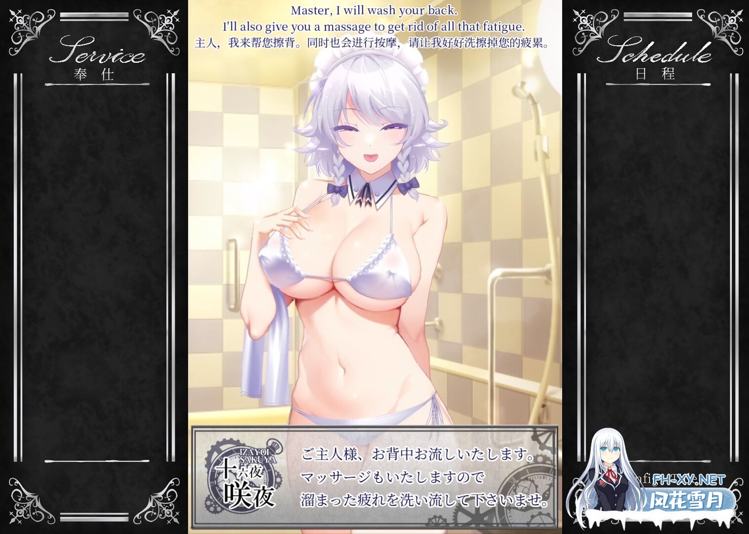 [RPG/PC/官中] 敬业女仆咲夜 官方中文版 [1.5G]-5.jpg