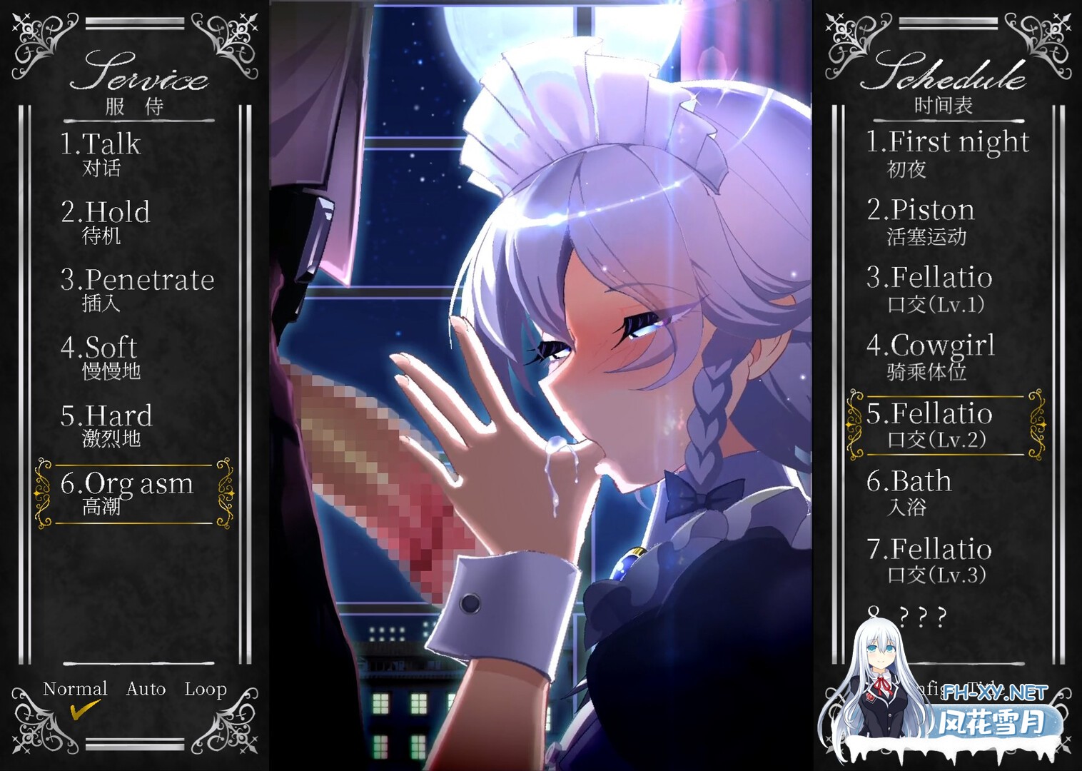 [RPG/PC/官中] 敬业女仆咲夜 官方中文版 [1.5G]-10.jpg