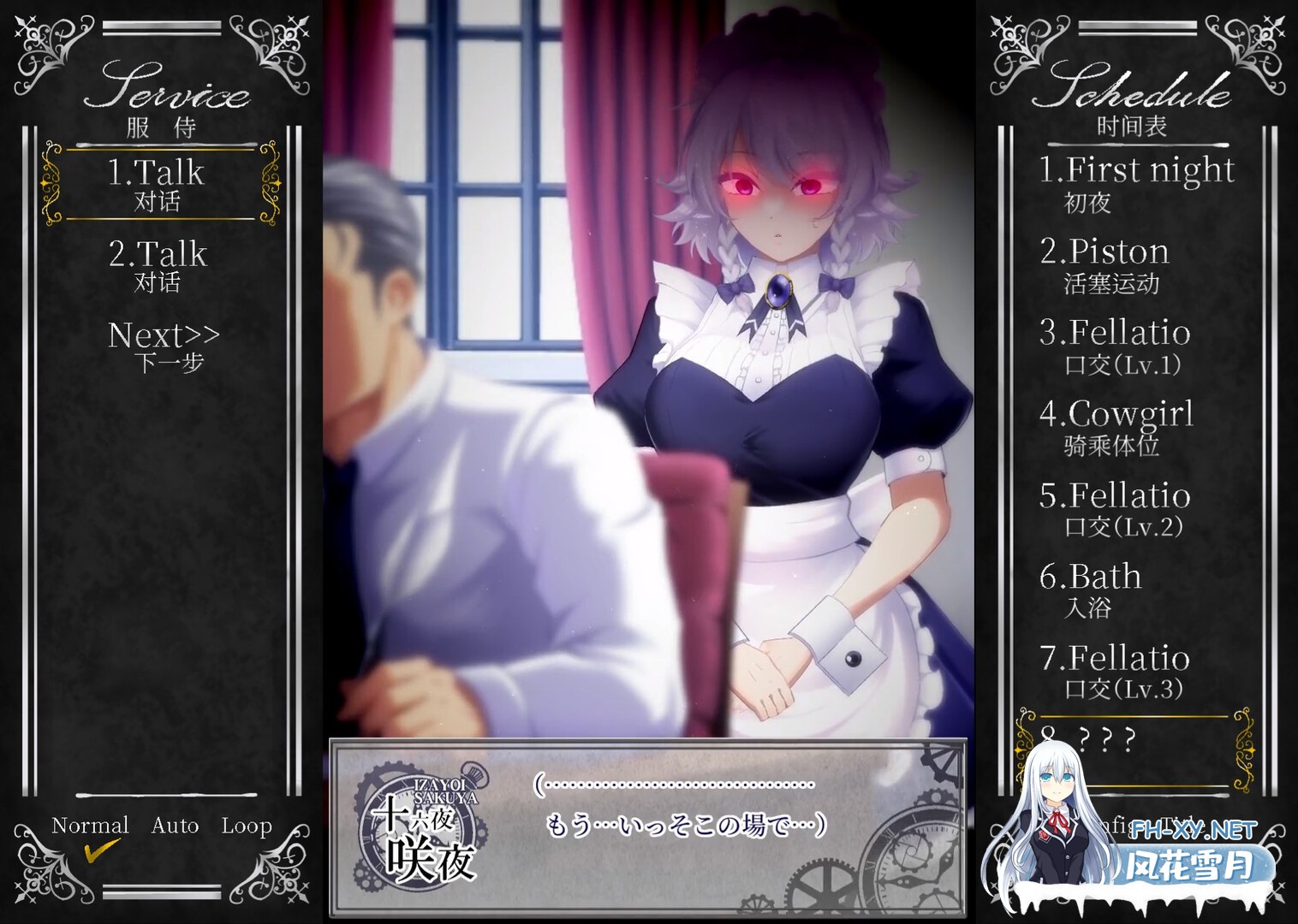 [RPG/PC/官中] 敬业女仆咲夜 官方中文版 [1.5G]-13.jpg