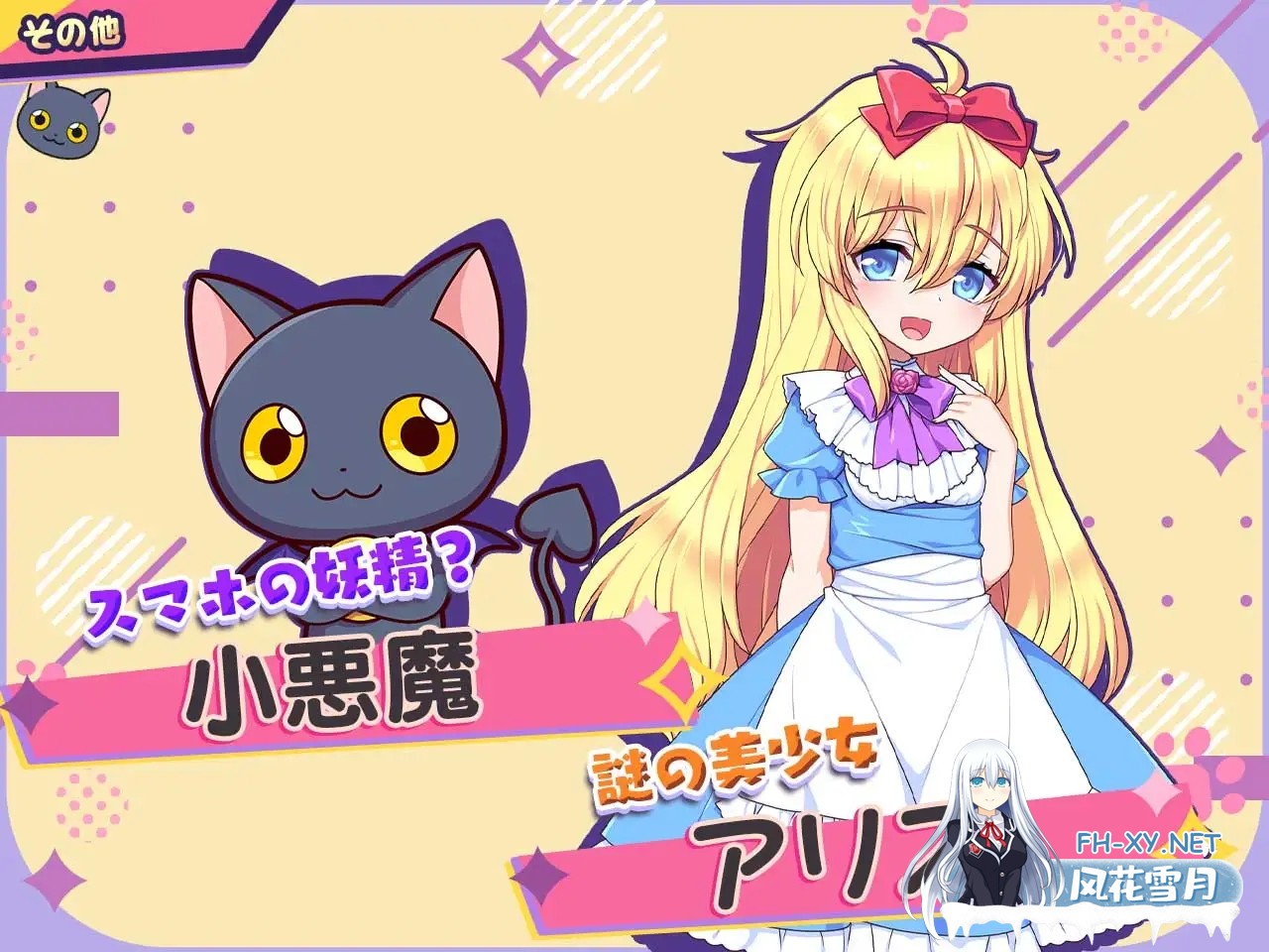 [RPG/巨乳/AI汉化/年上/姐妹/处女][RJ01319586/サークル冥魅亭社团]小恶魔手机 ～ 与美艳姐妹的甜蜜后宫生活/小悪魔スマホ ～ 美人エロ姉妹とボクの...-7.jpg