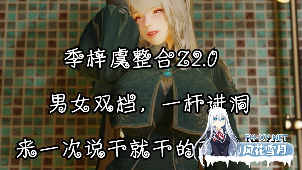 [3D大作/整合魔改]少女卷轴5/上古卷轴5/The Elder Scrolls V: Skyrim[季梓虞整合Y3.0 2025年5月完整内部整合版-大功能实验室-完全美化-多种画质][PC/390G]-11.jpg