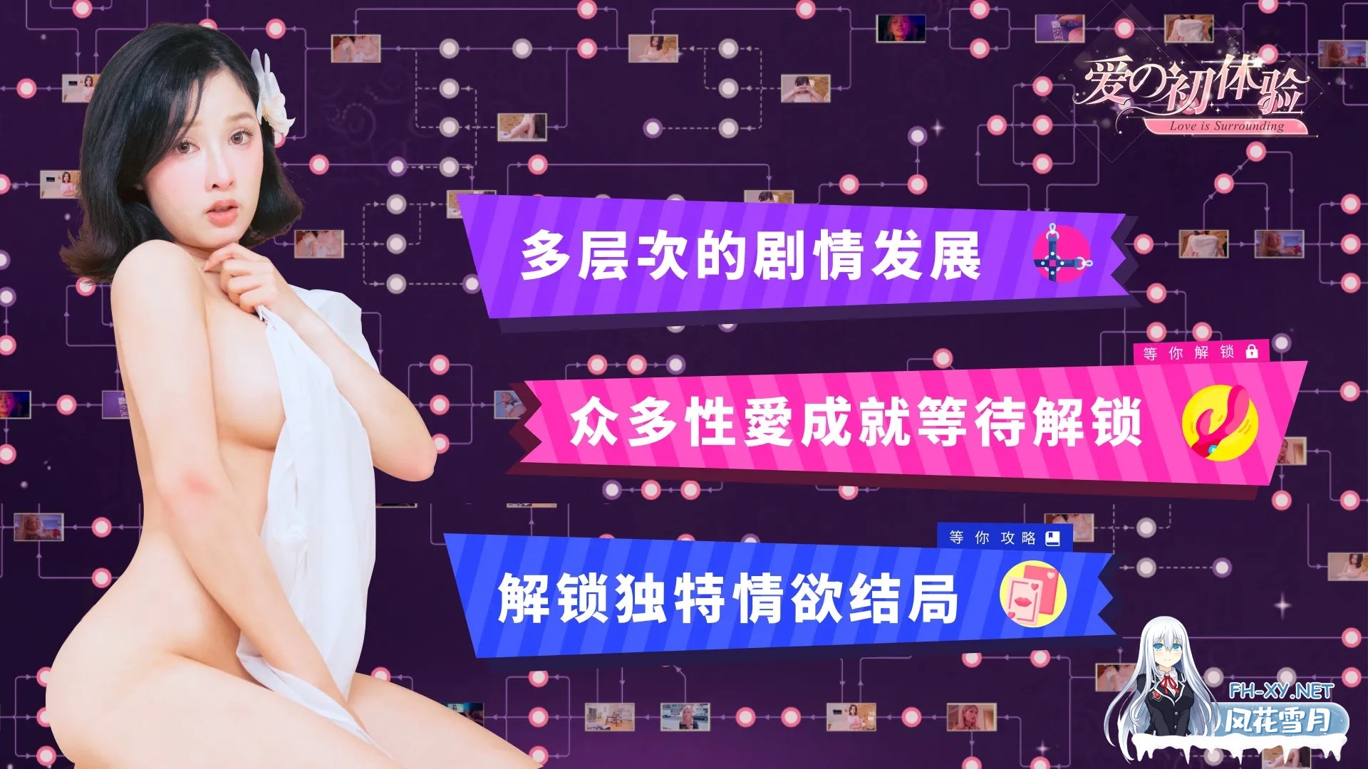 [真人SLG/动态/步兵]爱的初体验 愛的處體驗 麻豆出品 官方中文~正式版[16.6G]-10.jpg